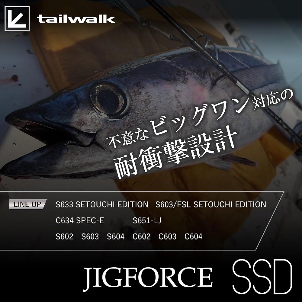 Tailwalk Rod JIGFORCE Jigforce SSD