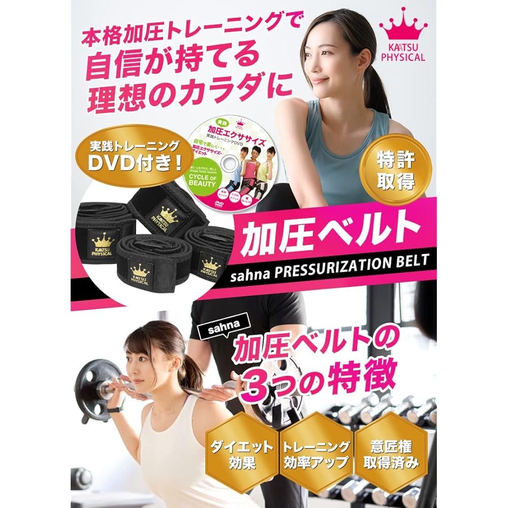 [KAATSU PHYSICAL] Pressure Belt, Blood Flow Restriction, Pressure Belt, Genuine Product [Official Design Rights Obtained at the Patent Office, For Arms and Legs] Training Belt, Pressure Muscle Training, Pressure Exercise, Diet