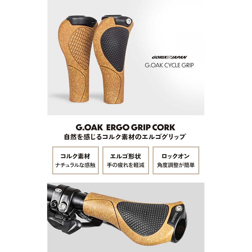 GORIX Bicycle Grip, Cork Material, Ergo Shape, Lock-on Fixed Handle Grip, Shock Absorption, Anti-Slip, Bicycle Grip, Cork x Black, Cross Bike, Mountain Bike, and Other Bicycles] (G.OAK)