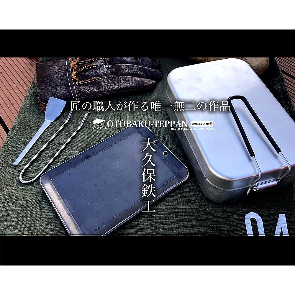 Outdoor Iron Plate, Camping, Outdoor Camping, Open Fire, Otobaku Teppanyaki (Otobaku Teppanyaki), Large Mestin Only [4.5mm thick, lightweight iron plate] Made in Japan, Made in Japan