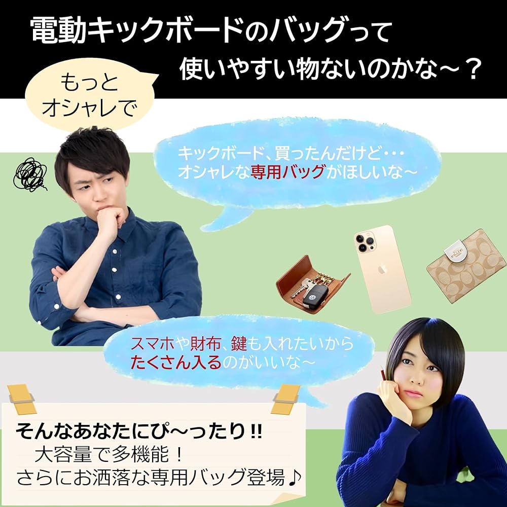 HIROMARE Kickboard, Electric Kickboard, Adult Kickboard Bag, Front Bag, Bag, Back, Can also see your smartphone [2WAY as a shoulder bag]