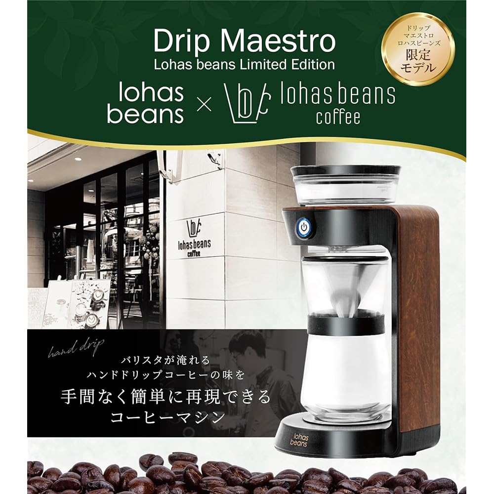 Drip Maestro Auto Hand Drip Coffee Maker Supervised by a Roaster, Used in TV Drama, For 1 to 2 People, Black, Limited Model