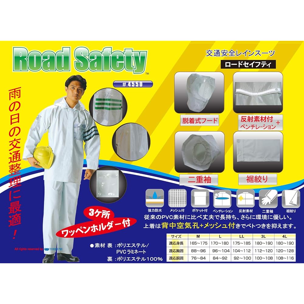 [FMCOLOR] TOHKEMI Men's Commercial Rain Wear, Top and Bottom Set, Traffic Security, Road Control, Rain Suit, Road Safety [#4550 White] Comes with Pouch, Work Site
