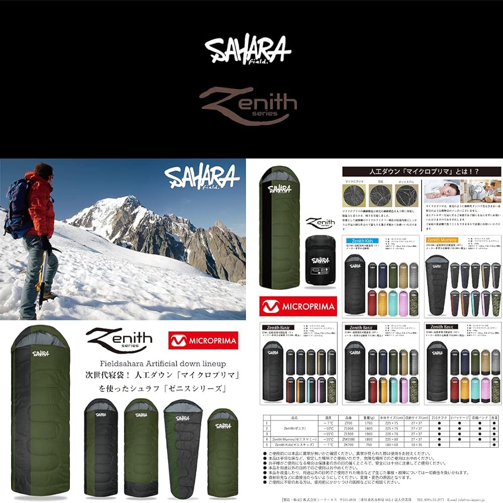 [fieldsahara] Sleeping Bag, Sleeping Bag, Artificial Down, 210T, Envelope Type, For Winter, Compact, Minimum Operating Temperature -15℃
