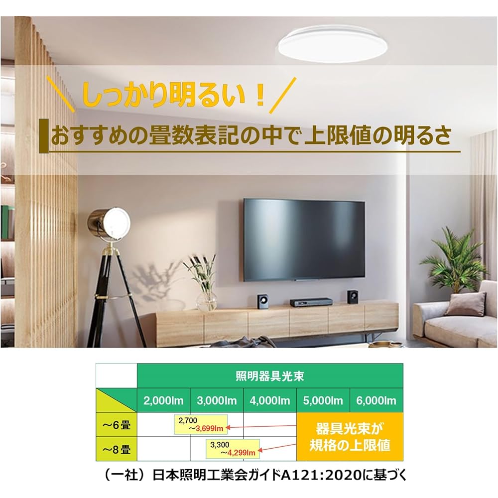 TOSHIBA LED Ceiling Light, Dimmable Type, 8 Tatami Mats (Japan Lighting Industry Association Standards), 4299lm, Simple, Bright LED Night Light, Remote Control Included NLEH08MALA-DLD
