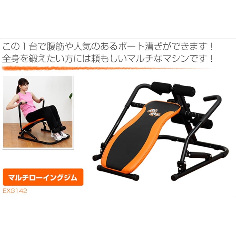 ALINCO Multi Rowing Gym EXG142 Rowing Machine Rowing Exercise Sit Up Bench 3 Levels of Intensity Adjustment