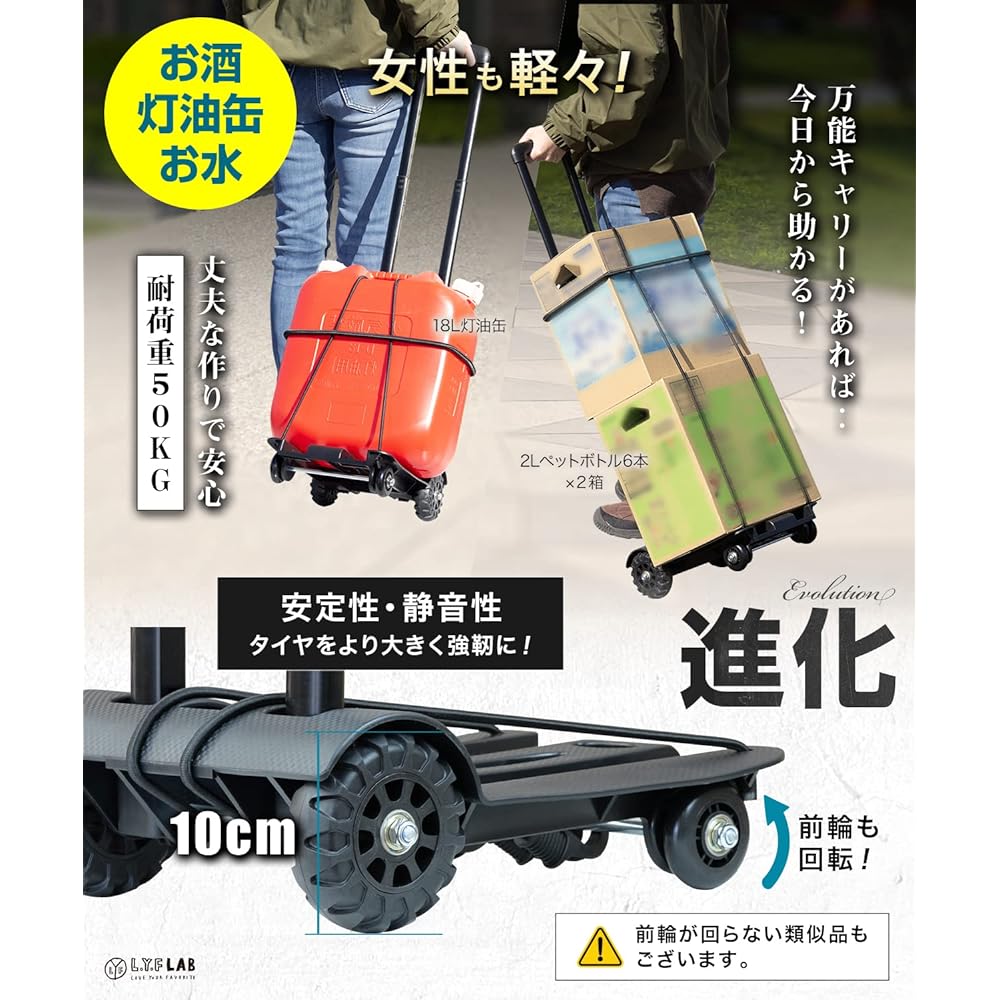 L.Y.F LAB Carry Cart Folding [Supervised by Camp Instructor] Lightweight, Small, Compact, Outdoor 4-Wheel Dolly (*Comes with our original load tightening rubber)… (BLACK)