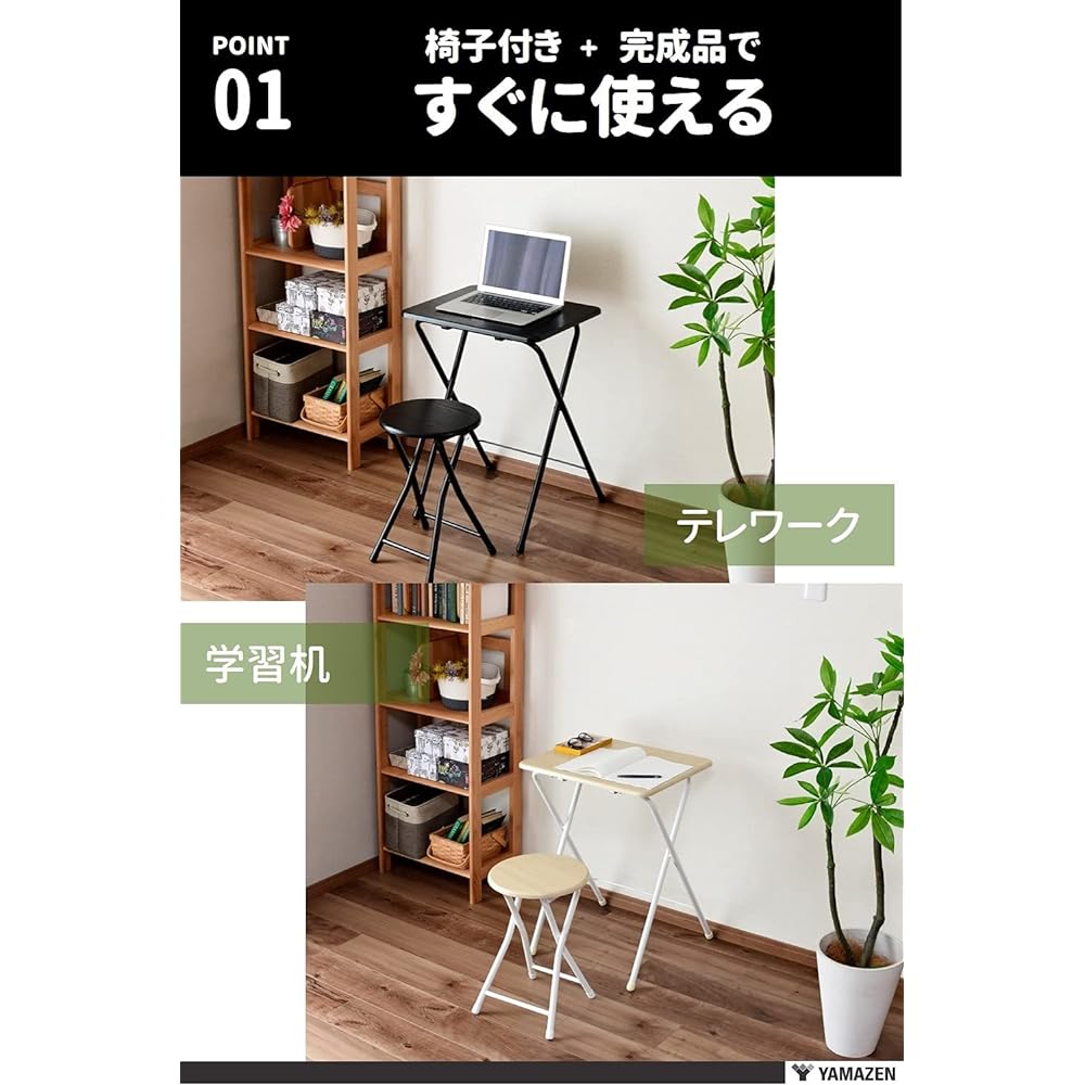 [Yamazen] Folding Desk Chair Set Desk (Width 50 x Depth 48 x Height 70cm) Chair (Width 30 x Depth 30 x Height 46cm) Completed Product Natural Maple/Ivory YST-SET (NM/IV) Telework