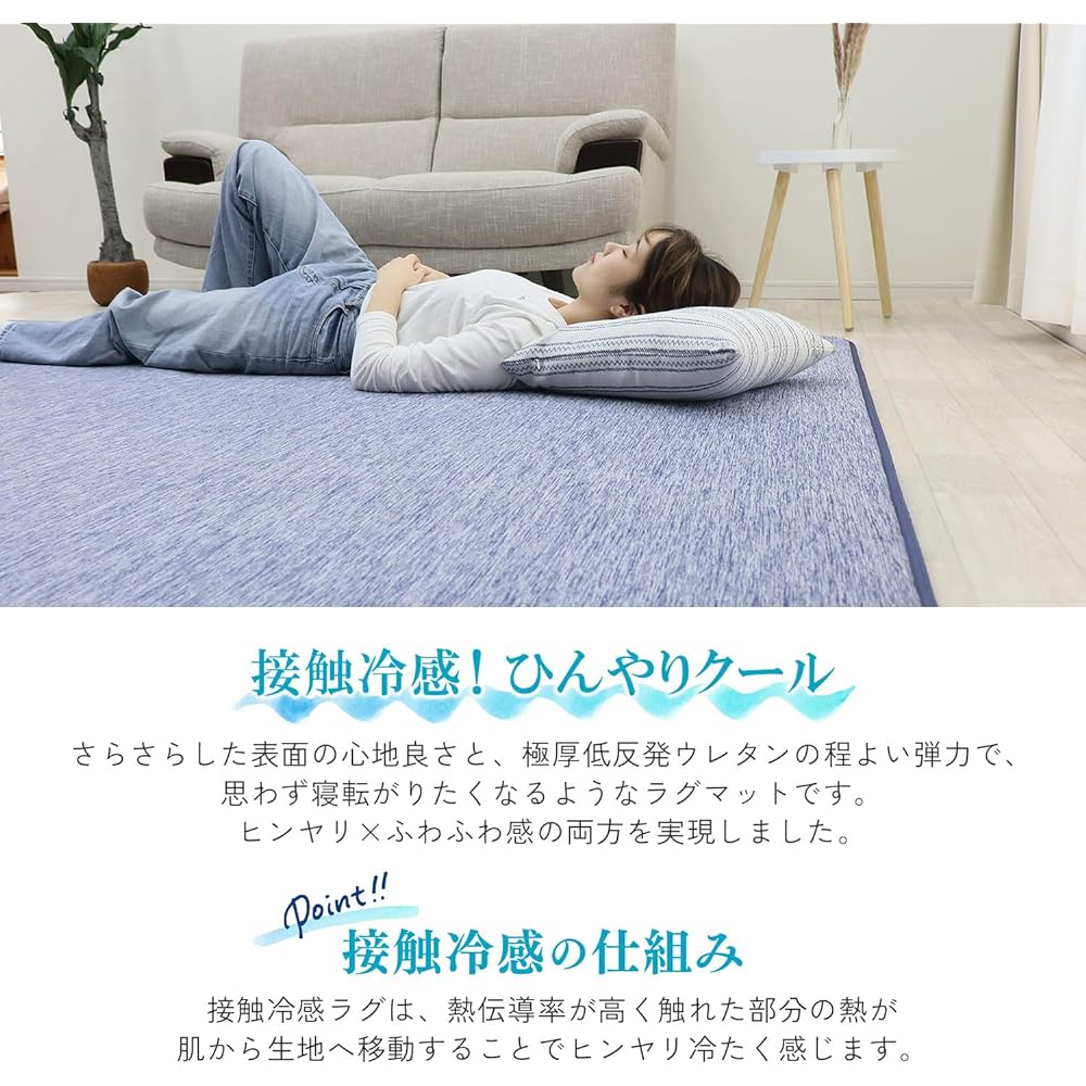 Freely Carpet Summer Cool Rug Rug Mat Extra Thick 200 x 200 cm Urethane 20 mm Thick Cool Mat Summer Rug Cool Feel M Size Navy