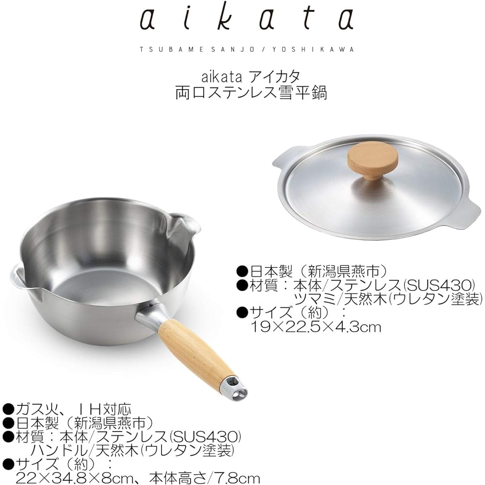 Yoshikawa Yukihira Pot Silver with Lid for 18cm Yukihira Pot 18cm PD3001+PD3002 Set IH Compatible Gas Fire Compatible Made in Japan aikata Double End Stainless Steel