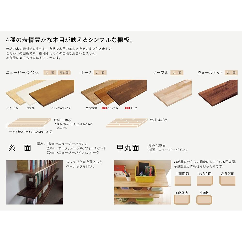 Wood One Shelf Board Oak Laminated Wood MTF0600N-D1I-FD Thread Surface