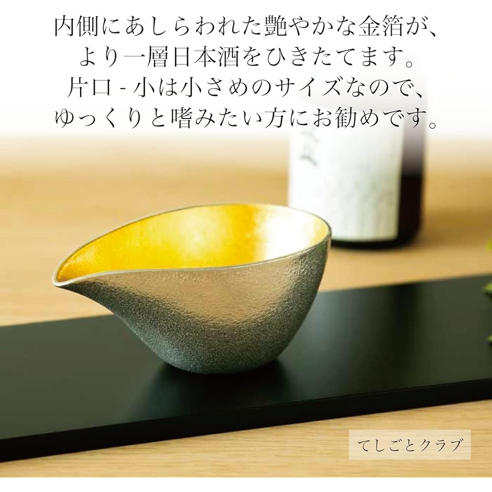 [Wrapping with Nousaku Japanese paper] Katakuchi small gold leaf 1 piece set of 2 cup gold leaf pieces KSG1=GG2