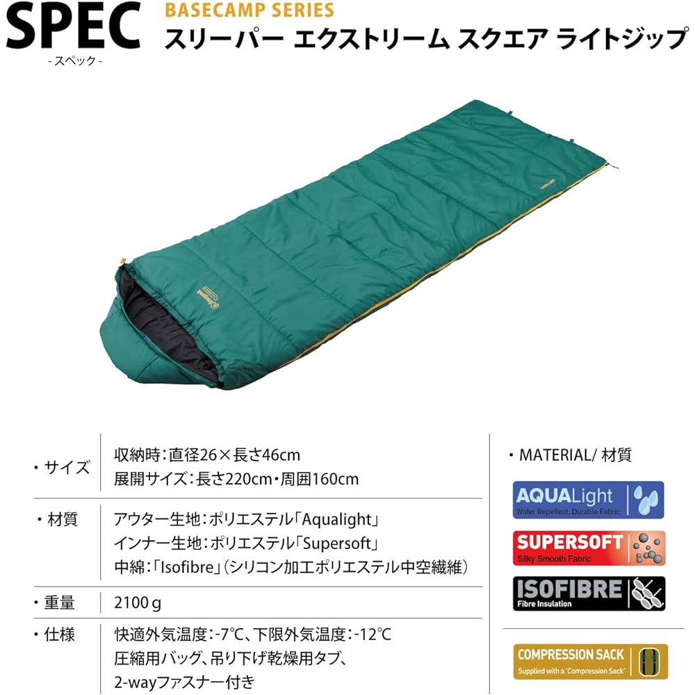 Snugpak Sleeping Bag, Sleeper Extreme Square, Light Zip, Dark Green, Spring/Autumn, Washable [Comfortable Use Temperature -7 degrees] (Genuine Japanese Product)
