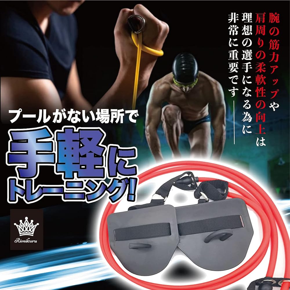 Rimikuru Swimming Training Tube Stretch Band Paddle Swimming Training Supplies Storage Bag Included