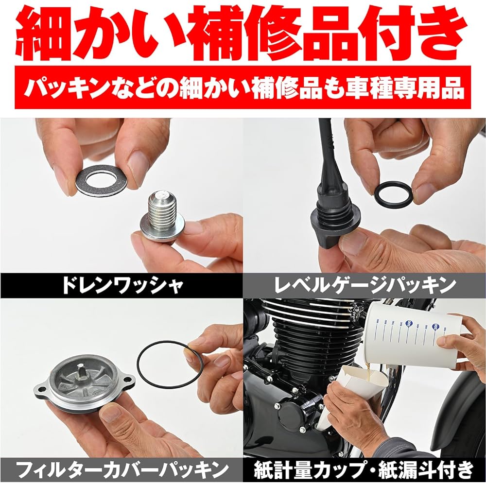 Daytona Motorcycle Oil Filter for GB350/S Engine Oil 10W-50 Waste Oil Treatment Pack Oil Change Set Through No.: S-56