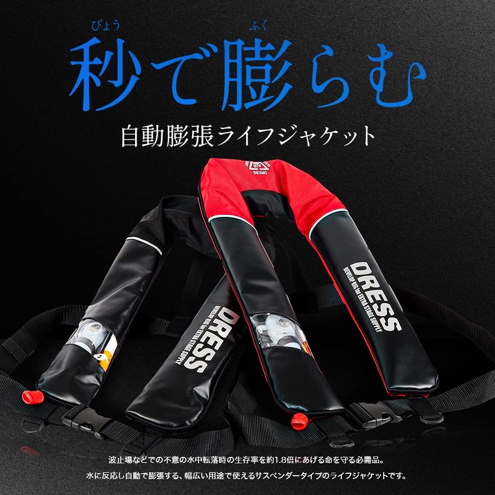 [DRESS] Automatic Inflatable Life Jacket Waist/Suspenders Black/Red Ministry of Land, Infrastructure, Transport and Tourism Type Approved Product TYPE A Life Jacket Waist Wrap
