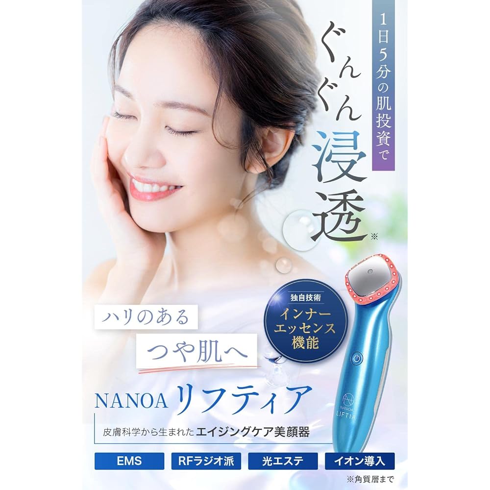 (NANOA) NANOA Ultrasonic Facial Device + Beauty Essence Set Mother's Day Gift Popular with Dermatologists EMS Ultrasonic Facial Device RF Radio Iontophoresis LED Optical Esthetic Beauty Appliance