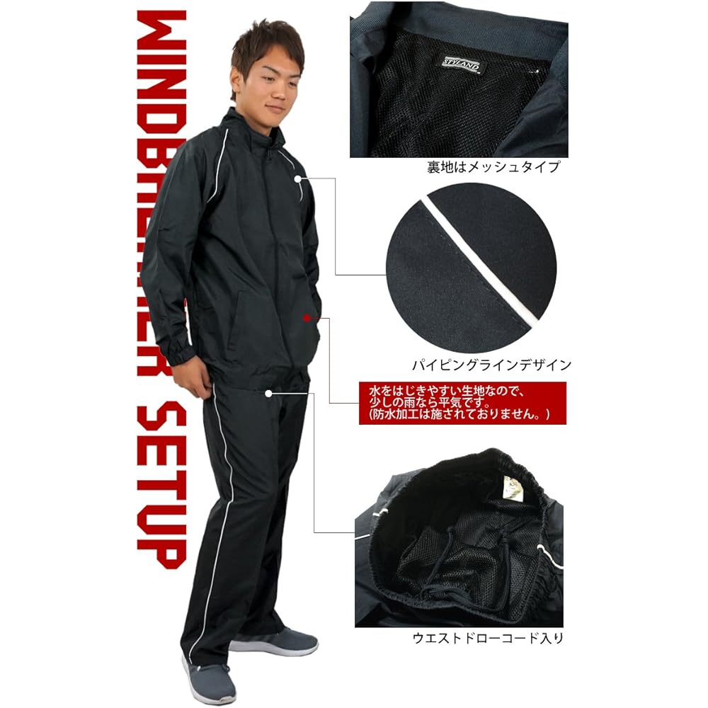 [Stayland] Men's Windbreaker Top and Bottom Set with Mesh Lining