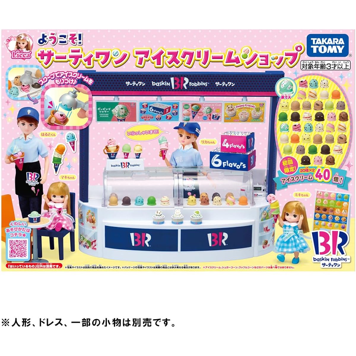 Takara Tomy Licca-chan Welcome! Thirty-One Ice Cream Shop (First Time Ice Cream Increased Edition) Dress-up Play Toy Ages 3+