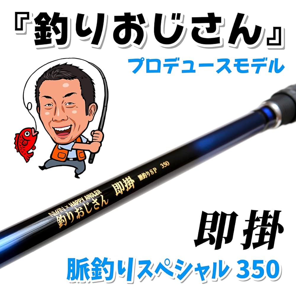 HAPPY ANGLER Fishing Uncle Immediate Pulse Fishing SP350 Marine Fishing Rod for Bait