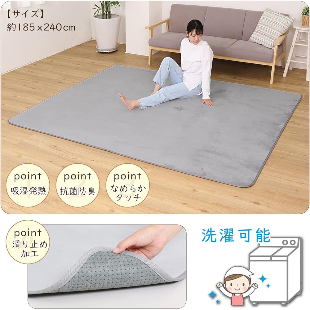 Astro Rug Light Gray 185 x 240 cm Equivalent to about 3 tatami mats Washable Warm Carpet Moisture Absorbing Heat Generating Antibacterial and Odor Resistant Soft Flannel Carpet Non-slip 333-09
