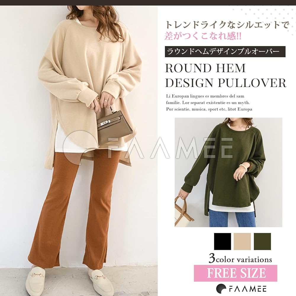 [Famy] [Suitable for layering] Sweatshirt, Women's Tops, Spring, Large, One Size Fits Most FM203