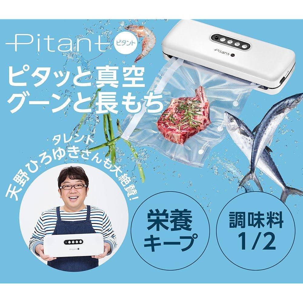 Shop Japan [Official] Food Sealer Pittant (Automatic Vacuum Packing/Preservation) SFS-AM01