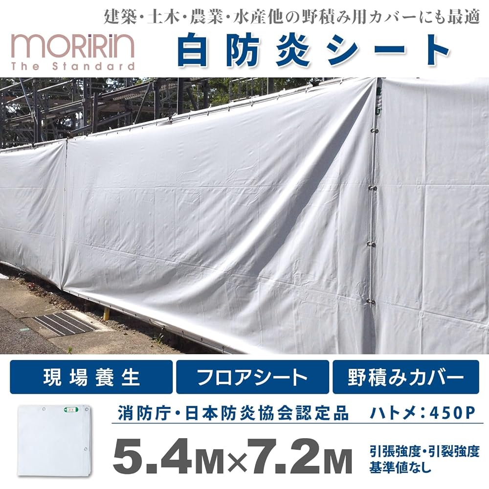 [Moririn] White Flame Retardant Sheet, 5.4 x 7.2 m, Heat Resistant, Curing, Temporary Enclosure, Floor Sheet, Open Storage, Waterproof Effect, Factory, Outdoor, Architecture, Civil Engineering, Agriculture, Fisheries, White Flame Retardant Sheet (MRS-003