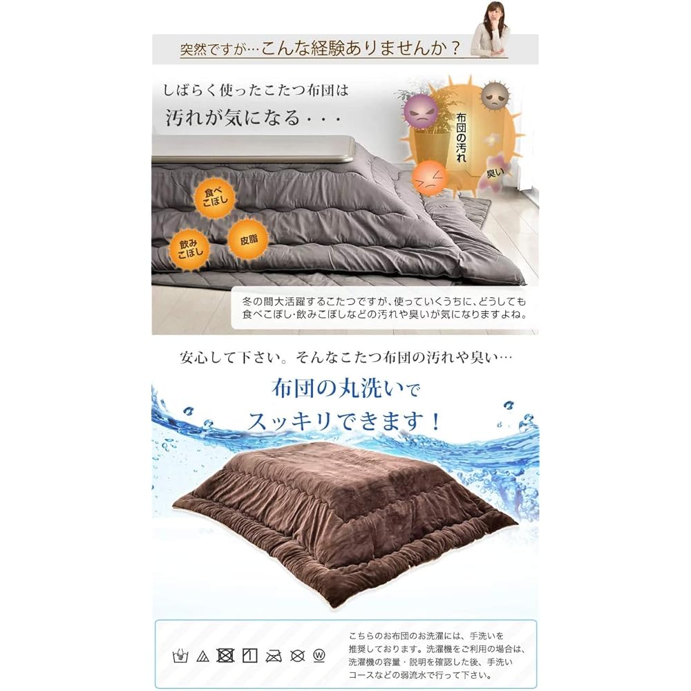 Tansu no Gen Kotatsu Comforter, Double-Sided Flannel Fabric [Compatible Kotatsu Size: Top Plate 150 x 90cm] Antibacterial and Odor Resistant, Rectangular, Washable, Made in Japan [Uses Teijin Filcare (R), Washable Many Times] Brown 1980002200AM [70442]