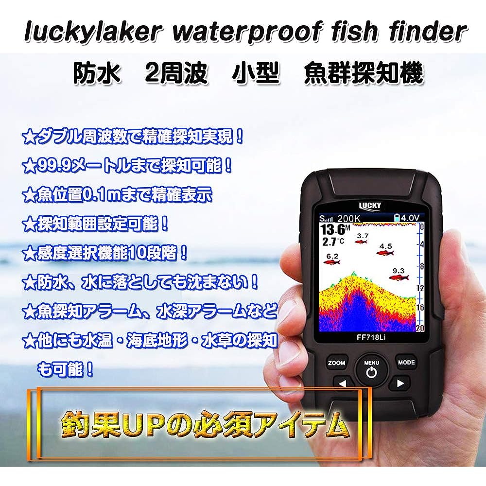 LUCKYLAKER Double Frequency Fish Finder Portable Fish Finder Bass Gourd Finder Small Fish Finder Smelt Fishing