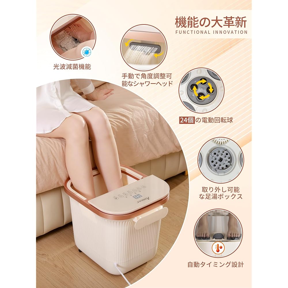 Ameer Foot Bath, Footbath, Temperature Adjustment and Heat Retention Function, Timer Function, Sterilization Function, Foot Shower Function, 24 Electric Massage Balls, 4 Modes, Hidden Power Storage, Hidden Drain Port, Handle Included, Lid Included, Japan