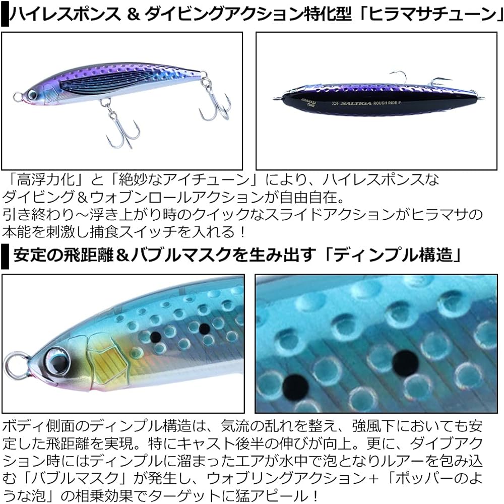 DAIWA Lure Saltiga Rough Ride 160F Hirama Sa Tune