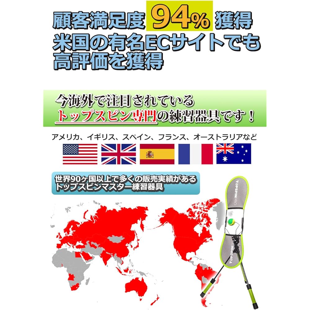 [Learn topspin in 2 minutes a day] TopspinPro (Top Spin Pro) Used in over 90 countries around the world Tennis practice Tennis training