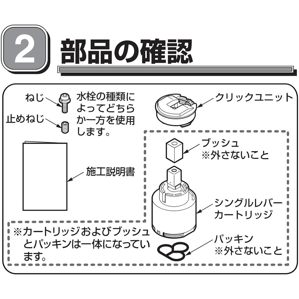 TOTO Single Lever Cartridge THF29R