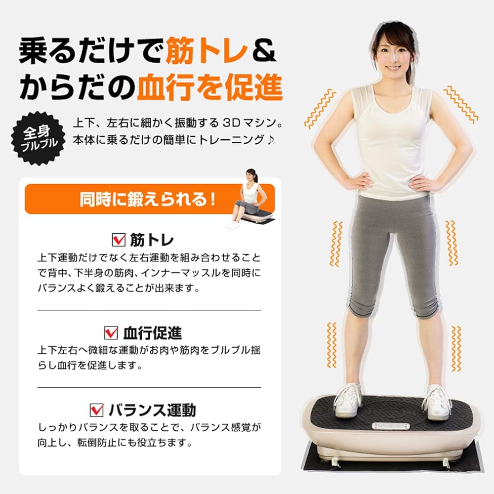 ALINCO Program 3D Vibration Machine Strong Vibration Width 1.5cm Balance Wave [3D Vibration] 1 Year Warranty Floor Protection Mat, Exercise Band, and Remote Control Fitness Machine FAV3017