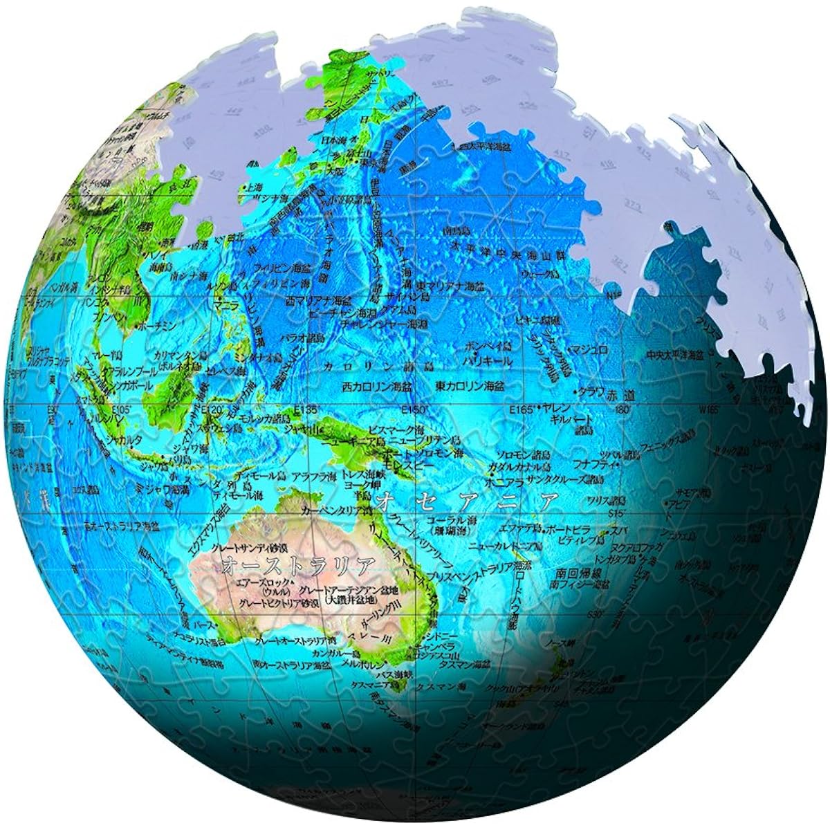 540 Piece 3D Spherical Puzzle Blue Earth 2 - Globe -