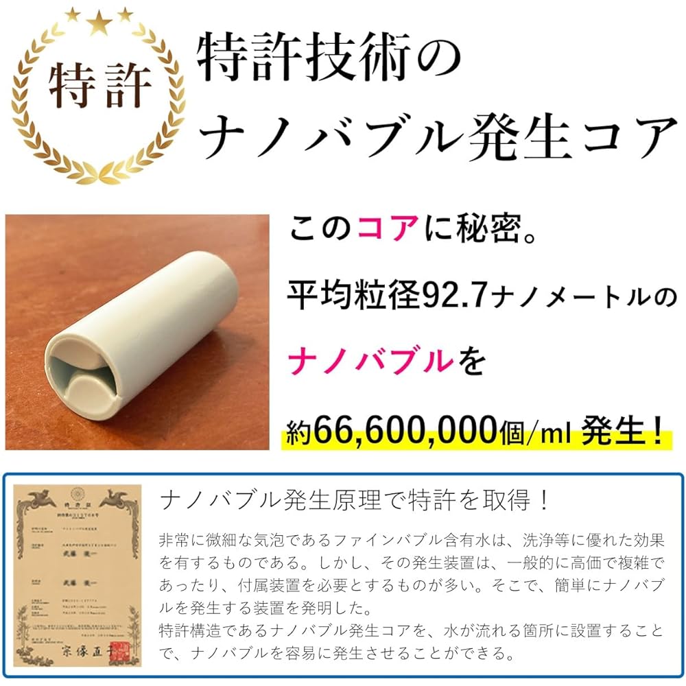 Nippon Denko Micro Bubble Nano Bubble Generation Kit Resin for Shower Head ND-NBSH