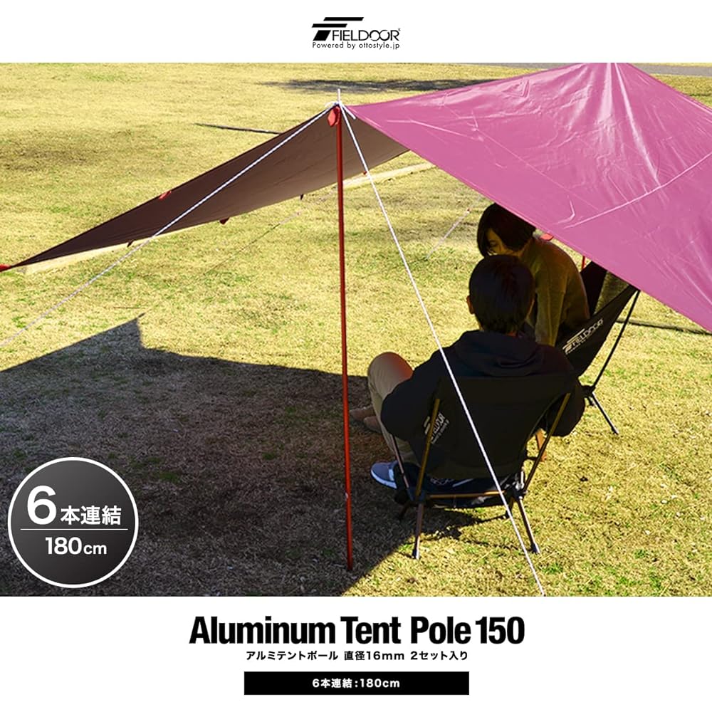 FIELDOOR Aluminum Tent Pole, 2 Sets, Diameter 16mm, Split Type, Extra Super Duralumin, Small Group, Solo Camping, Sub Pole, Touring, Compact Tarp Tent