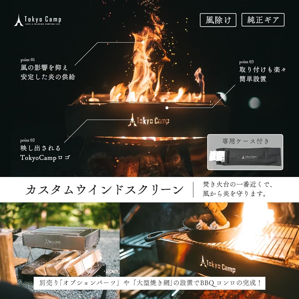 Tokyo Camp Bonfire Stand Custom Windscreen Windshield Parts Windbreak Lightweight Stainless Steel