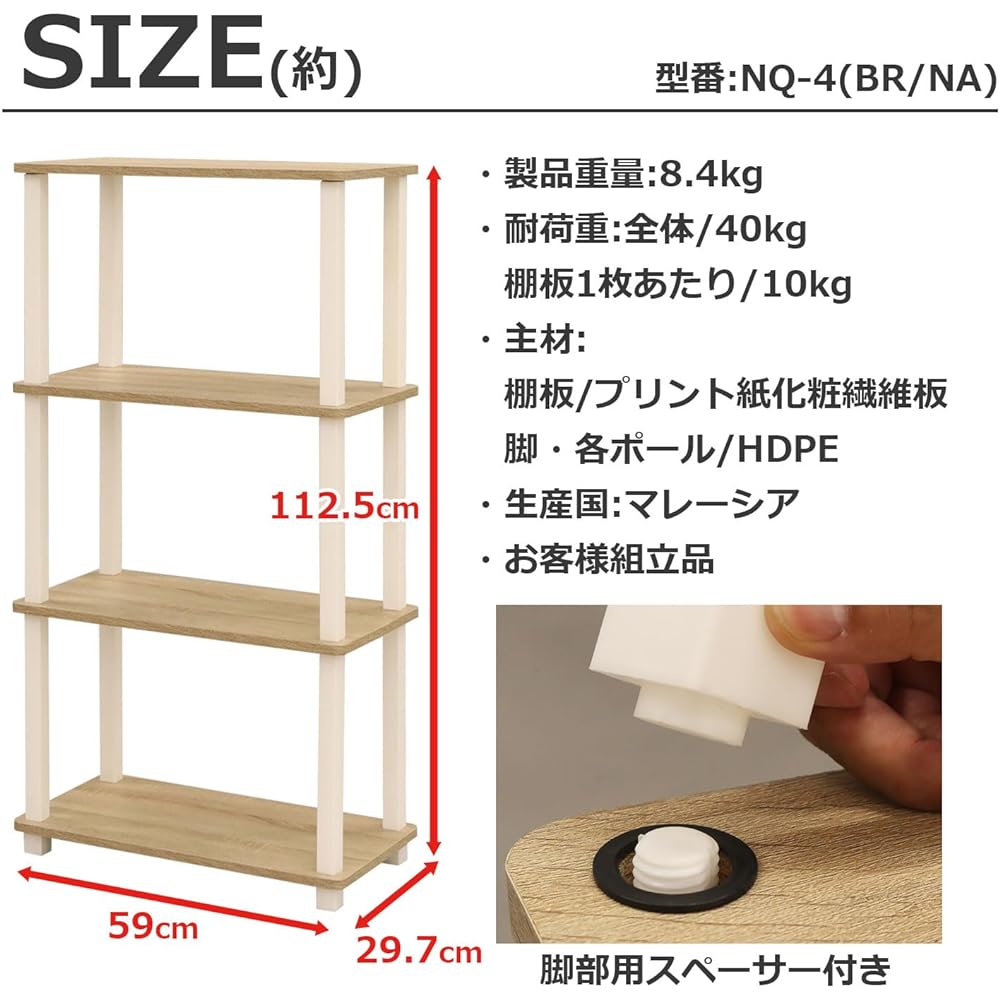 AIS (AIS) N Quick Easy 4 steps Width 59 x Depth 29.7 x Height 112.5 cm Natural NQ-4 NA NA
