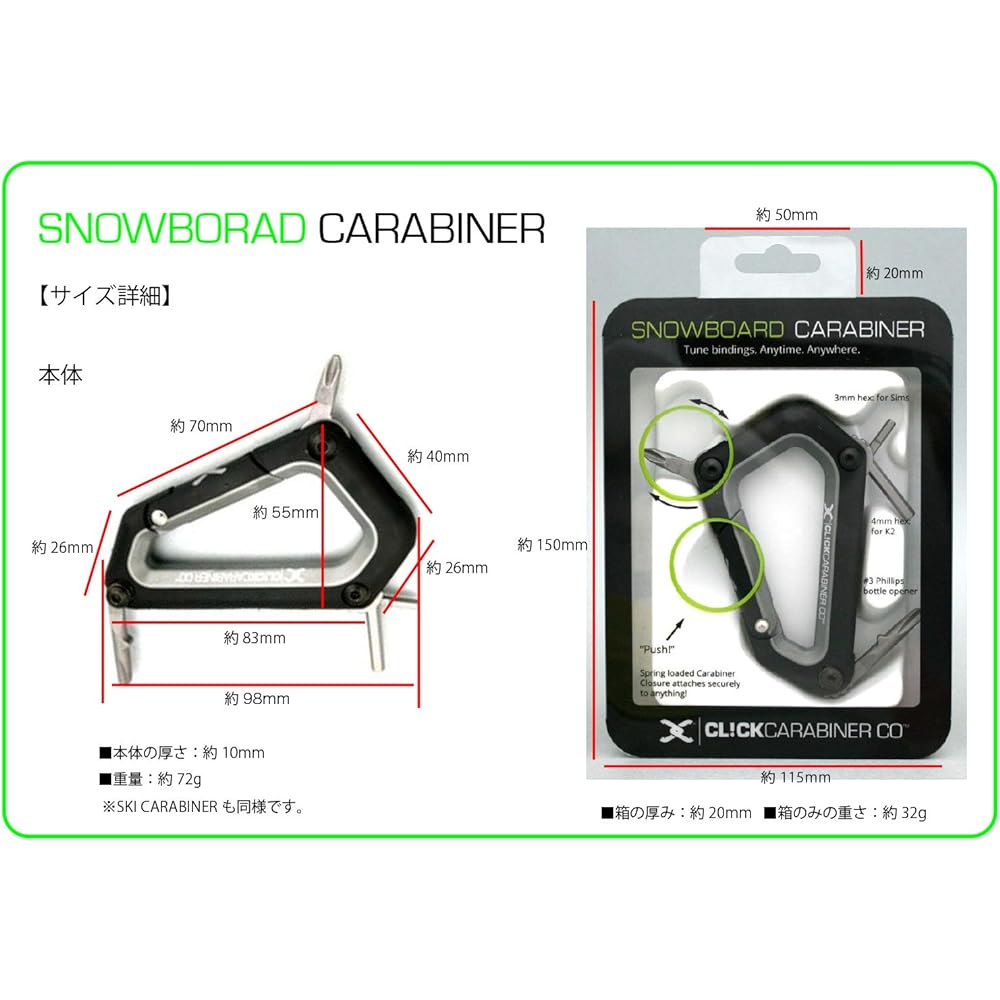CLICK CARABINER carabiner