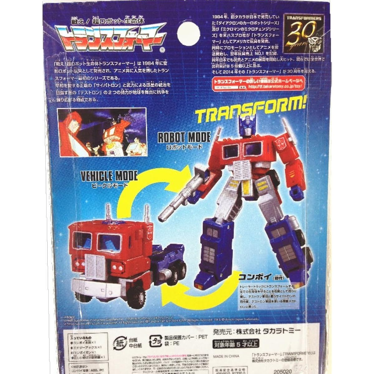 LC-01 Commander-in-Chief Convoy 1st Generation [Transformers 30th Anniversary Collection of Commanders]