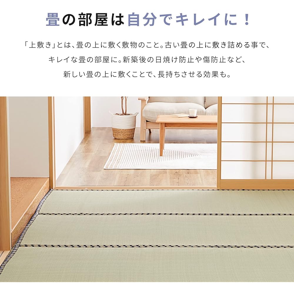 Hagiwara Igusa Overlay Edoma 8 tatami mat approx. 352 x 352cm "Tanikawa" Igusa Carpet Hikimeori Anti-mildew Scratch Prevention Sun Protection
