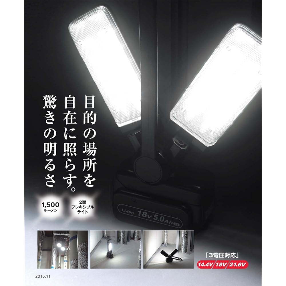 Panasonic Rechargeable LED Multi Floodlight Body Only (Battery Pack and Charger Sold Separately) Dual (14.4V/18V/21.6V Compatible) Approx. 1500 Lumens Rotation Angle 0~270 degrees Good Design Award Work Light EZ37C3 Black