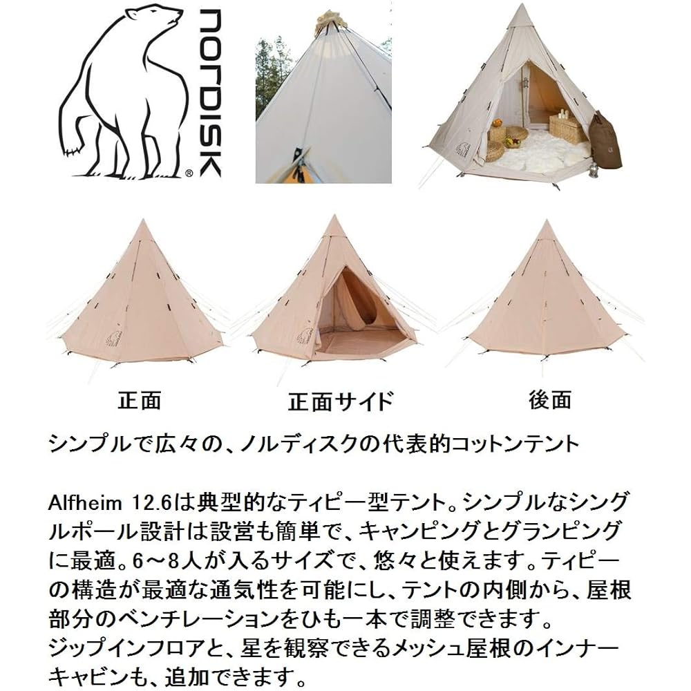 NORDISK Outdoor Tent Alheim 12.6 Exclusive Outdoor Tent Floor Legacy Series Single Pole Design [Genuine Japanese Product] 146012