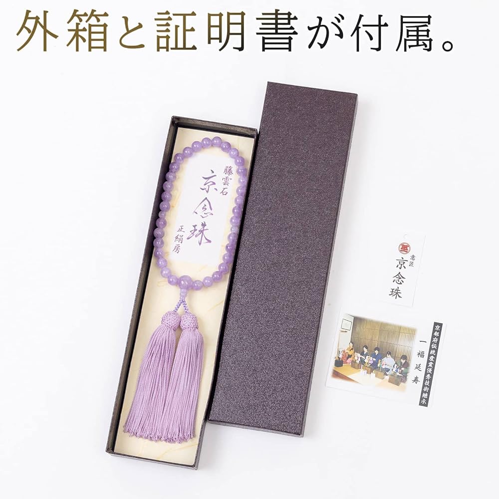 Kiho Kobo Women's Prayer Beads, Kyoto Prayer Beads, Fujigumo Stone, 8mm Beads, Can Be Used by All Sects, One-handed Informal/Silk Tassel, Comes in Cosmetic Box, Certificate Included