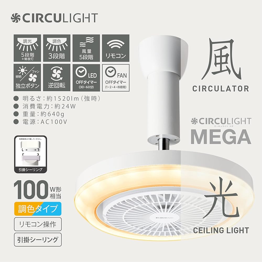 Doshisha Circulite Mega Series Hanging Model, 3 Color Toning Levels, 5 Dimming Levels, 5 Air Volume Levels, Remote Control Included, White