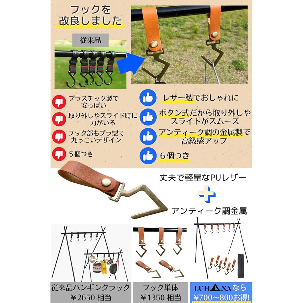 [Japanese Brand] LUHANA Hanging Rack Lantern Stand Lantern Hanger Camping Hook Leather Band Includes 6 Stylish Hooks Lightweight Special Storage Bag Included