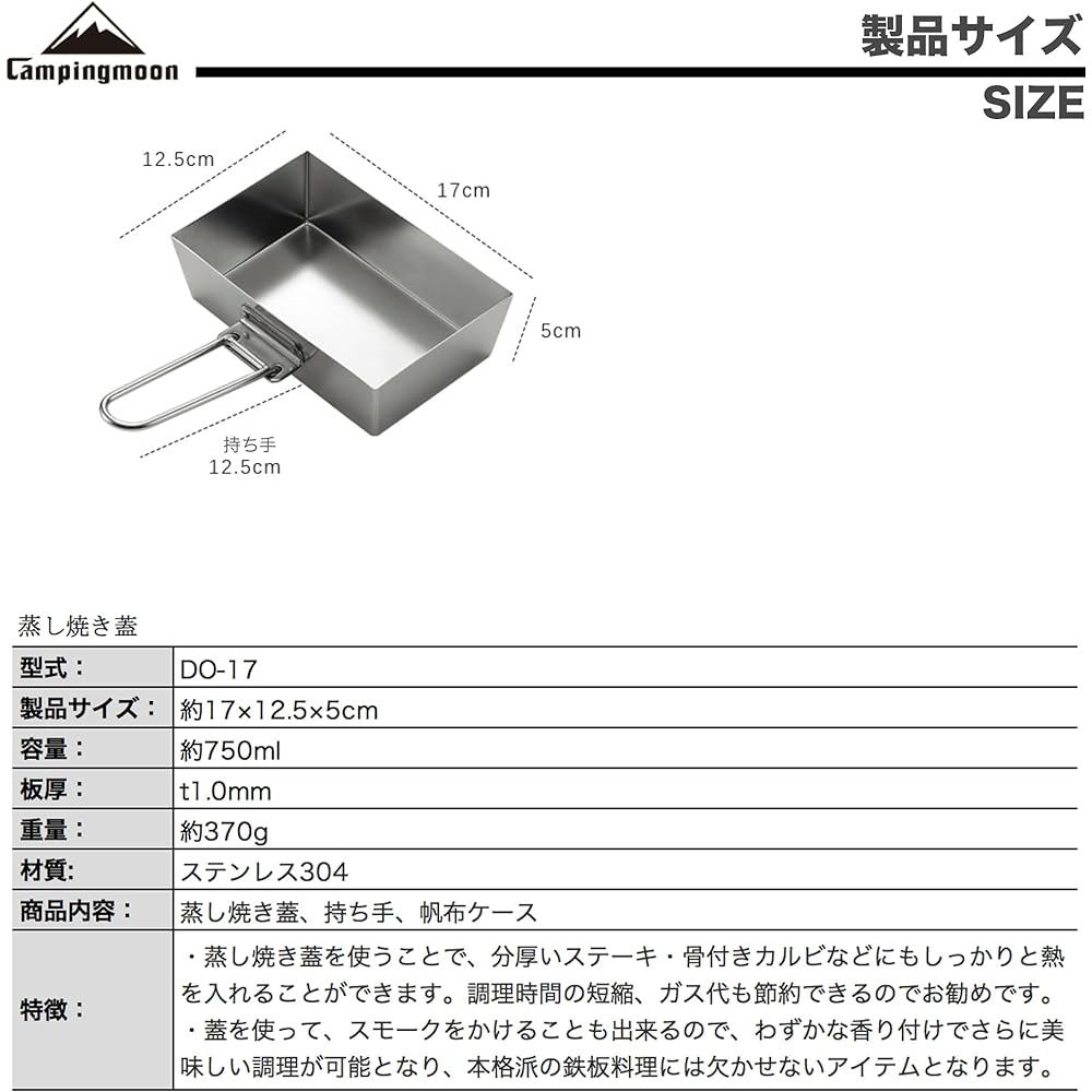 CAMPING MOON Outdoor Iron Plate DO-21 Steam Grill Lid DO-17