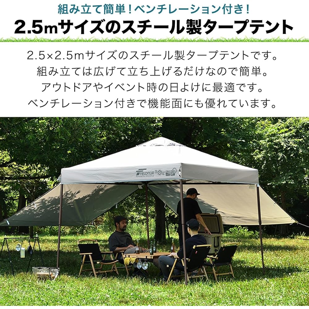 FIELDOOR Easy to assemble!! One-touch tarp tent G03 Steel frame 3.0m/2.5m/2.0m Dedicated side curtain/2 side sheets included Wind ventilation High water resistance & silver UV protection coating UV protection Heat shielding